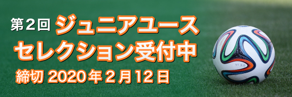 Jrセレクション