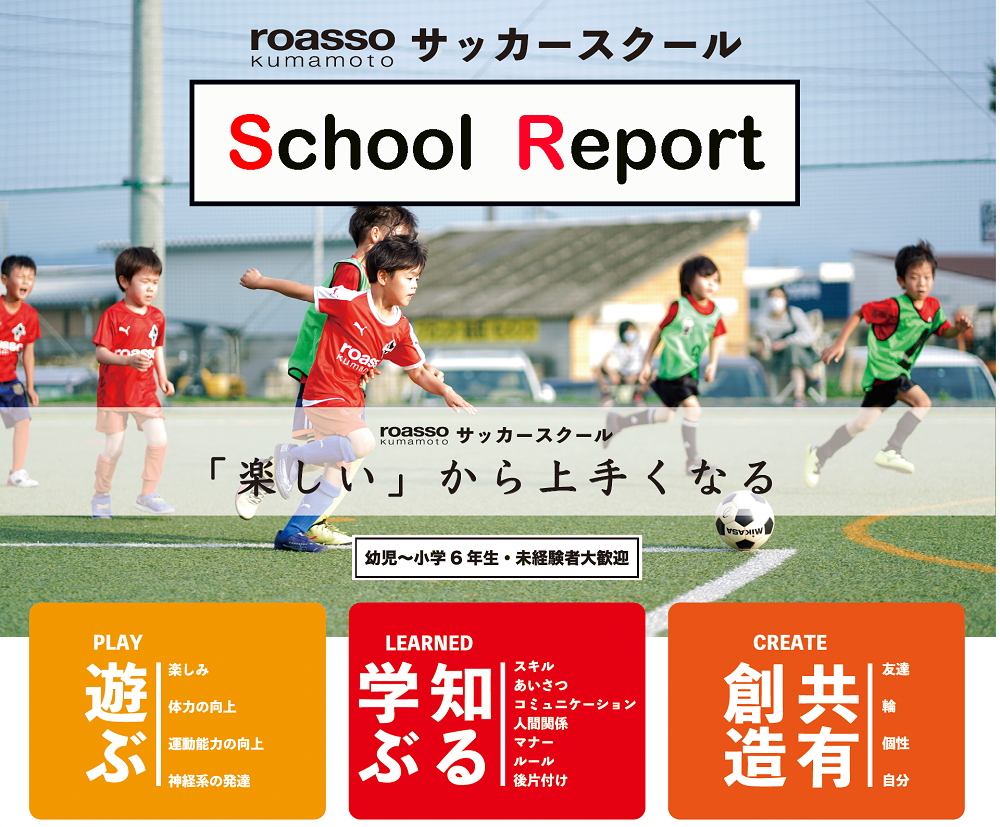 ロアッソ熊本 公式サイト Roasso Kumamoto Official Website