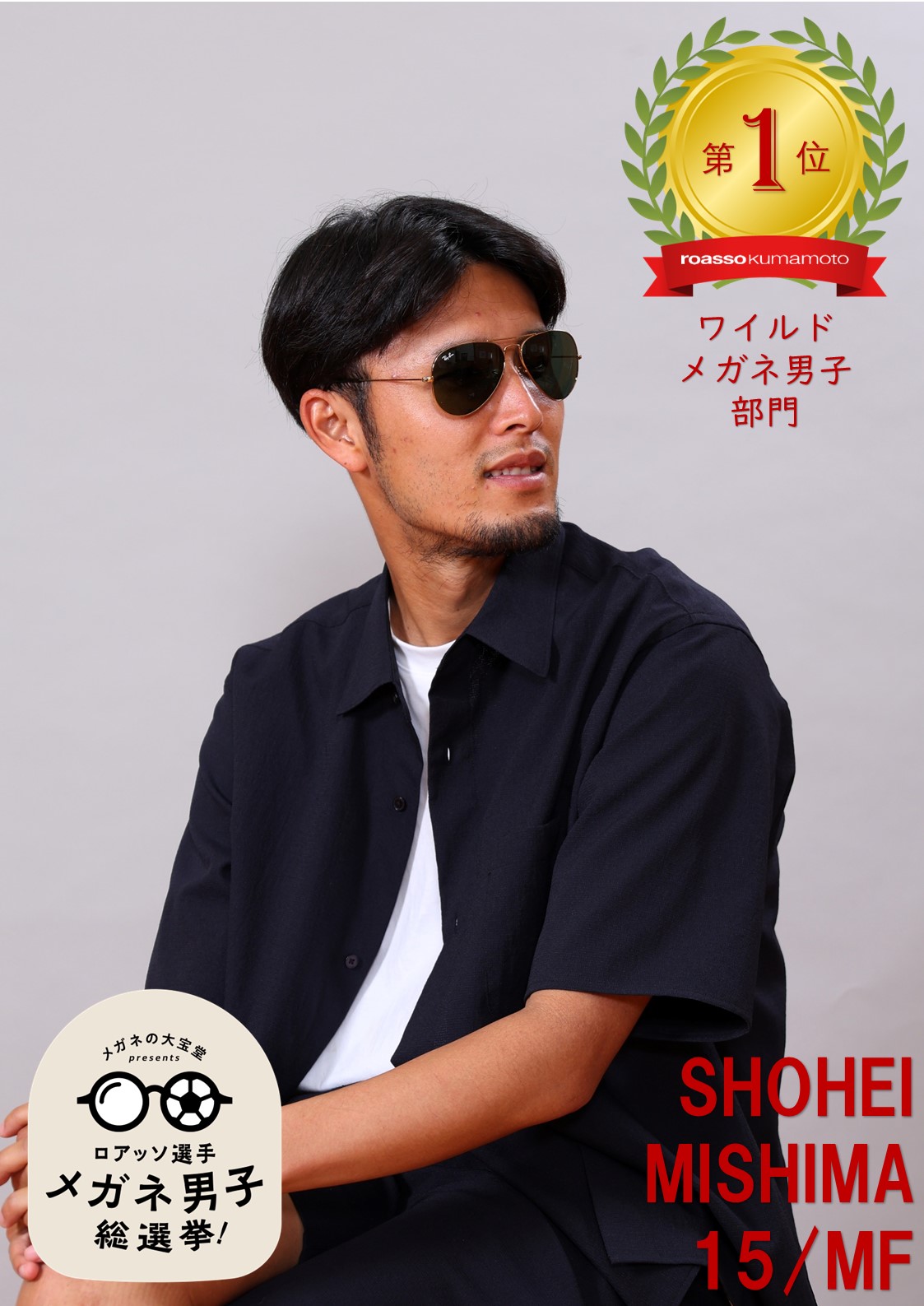 ロアッソ熊本 公式サイト｜ROASSO KUMAMOTO OFFICIAL WEBSITE