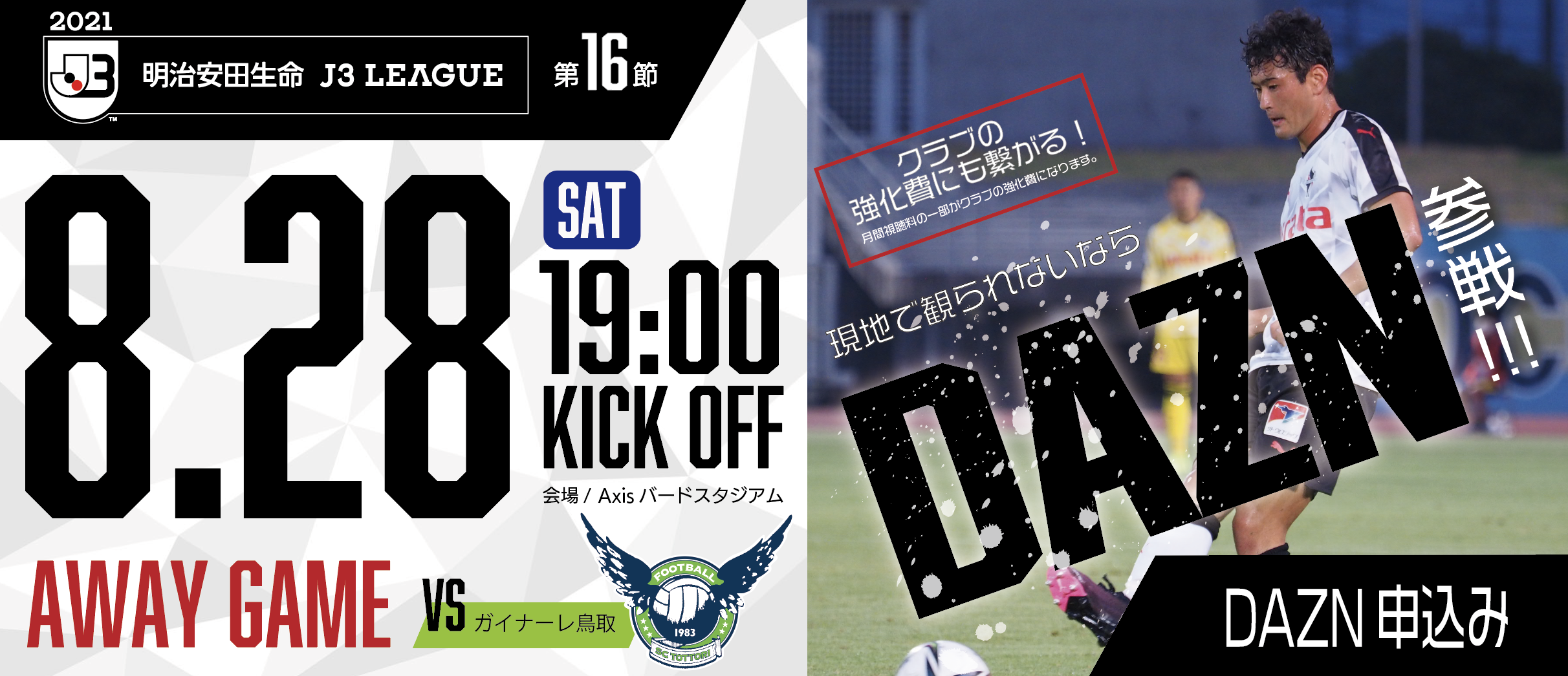 トップページ ロアッソ熊本 公式サイト Roasso Kumamoto Official Website