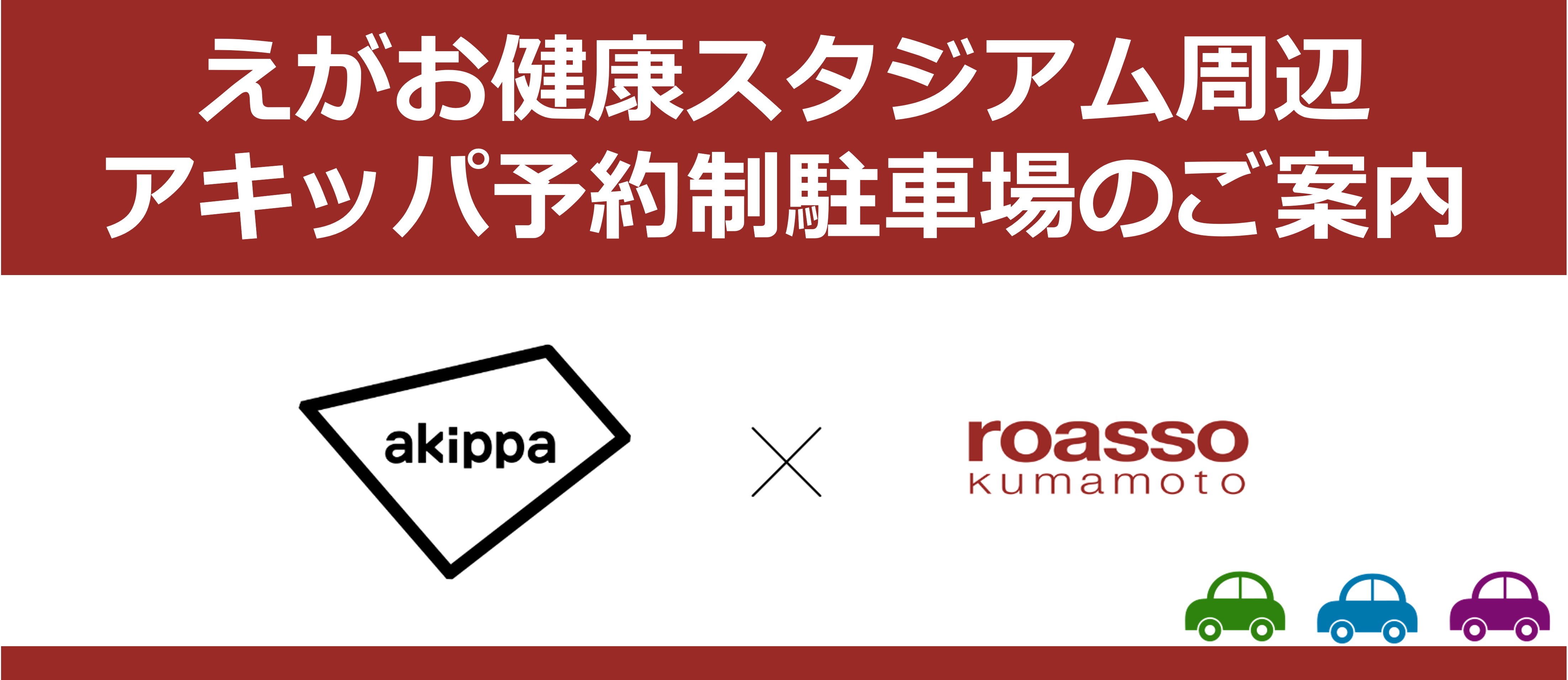 Akippa