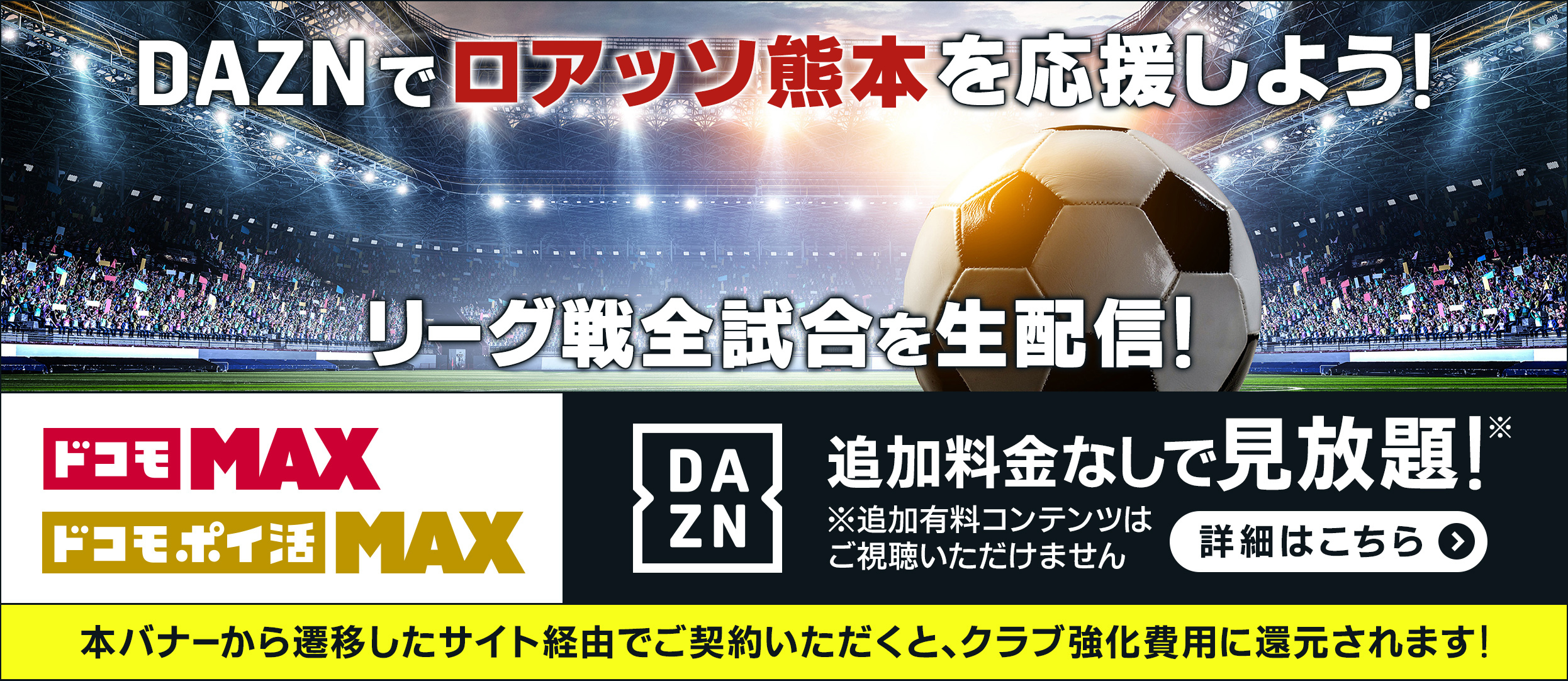 NTTドコモMAX