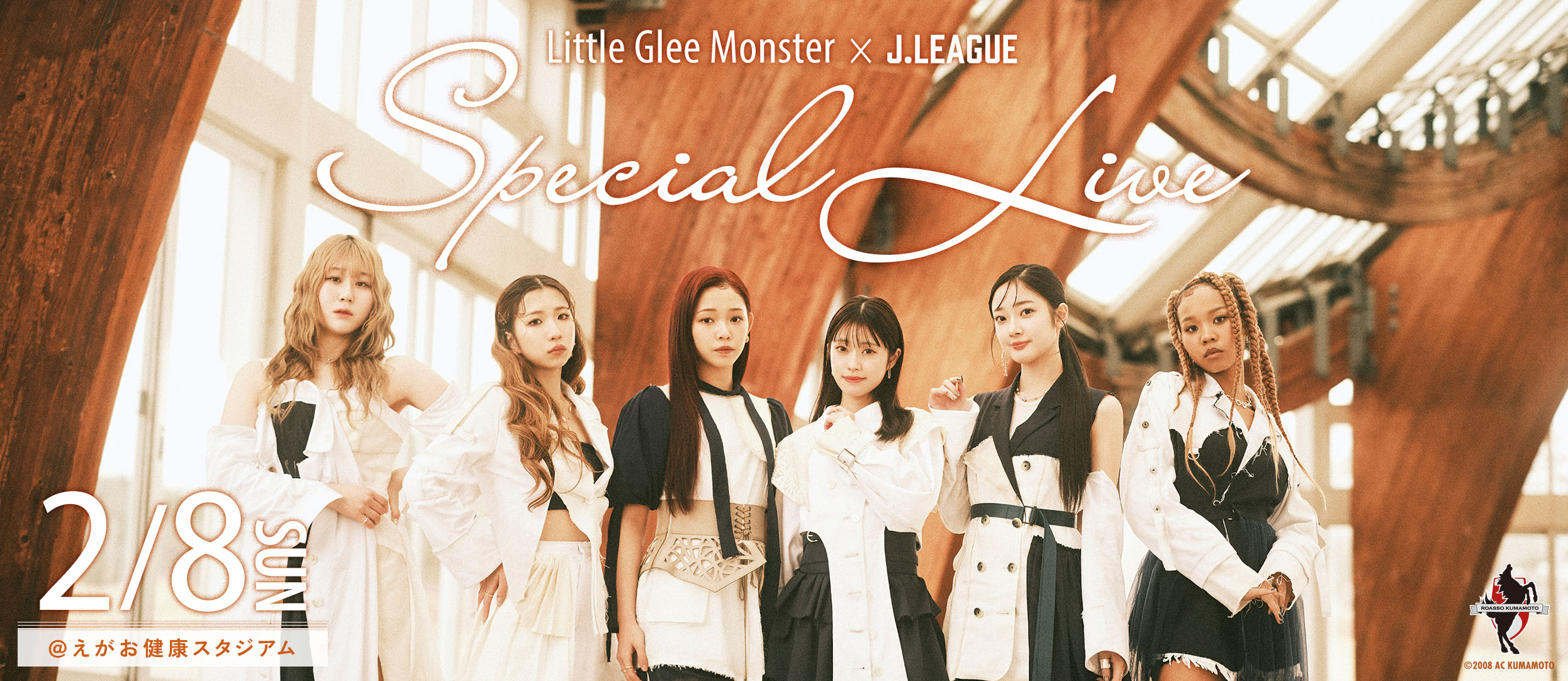 Little Glee Monster来場