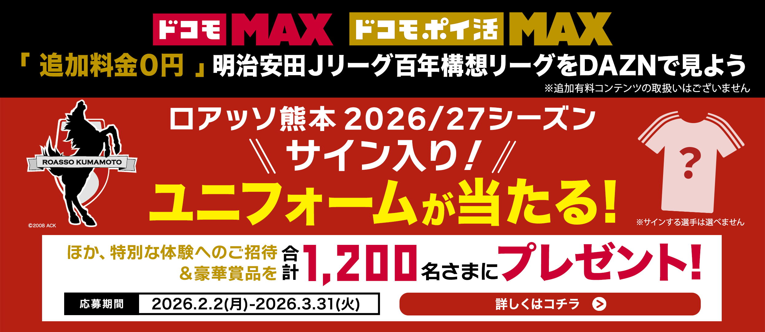 ドコモ MAX第3弾