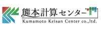 熊本計算センター