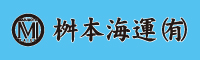 桝本海運