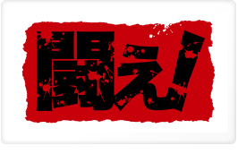 クラブ概要 ロアッソ熊本 公式サイト Roasso Kumamoto Official Website